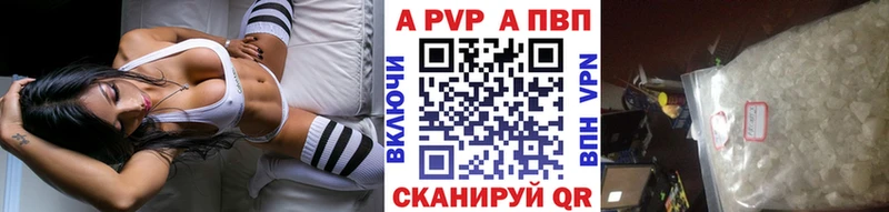 цены наркотик мега tor А ПВП кристаллы это официальный сайт Лысково