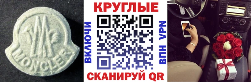 Ecstasy круглые  kraken   Лысково 