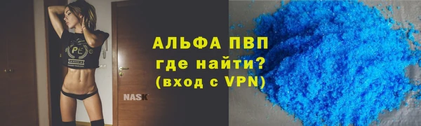 ALPHA PVP Куйбышев