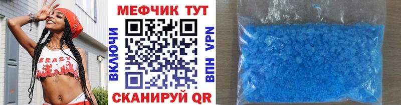 МЯУ-МЯУ mephedrone  Лысково 