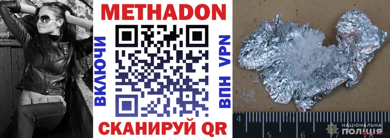 Метадон кристалл  Лысково 