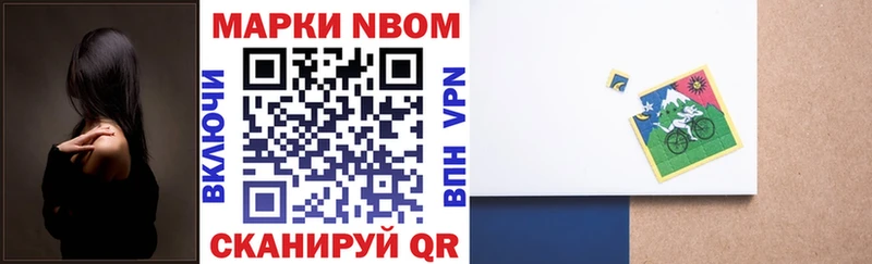 Марки NBOMe 1,5мг Лысково